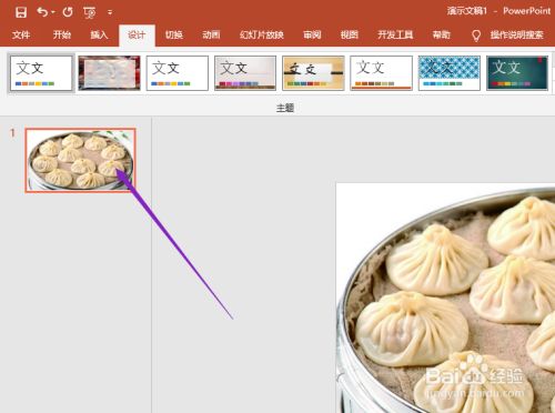 ppt2019怎么设置背景图片？ppt2019背景图片设置教程