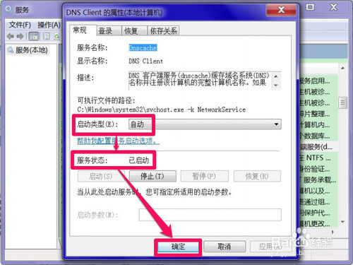 网络诊断提示DNS服务器未响应该怎么办？dns服务器未响应解决方法