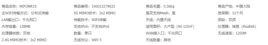 MIFON X1s路由器值得买吗? MIFON X1s三频无线路由器拆机评测