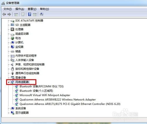 WIN7如何设置虚拟网卡创建一个虚拟连接