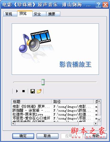 影音播放王怎么使用？影音播放王使用技巧详解