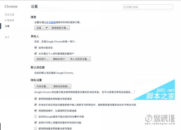 [深入学习Web安全] 深入利用XSS漏洞