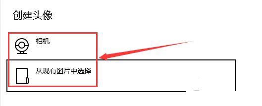 win10用户头像错误怎么解决?