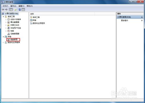 win7如何给硬盘分区 win7硬盘分区步骤介绍（图文）