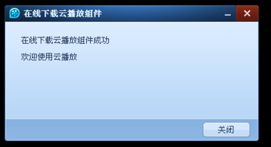 qq影音怎么云播放？qq影音云播放功能使用教程