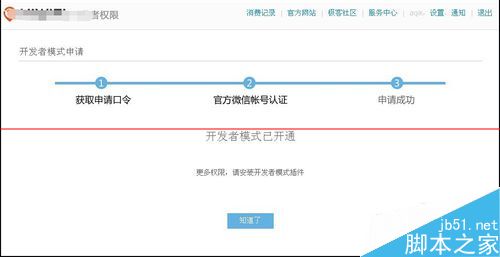 hiwifi极路由怎么实现root？