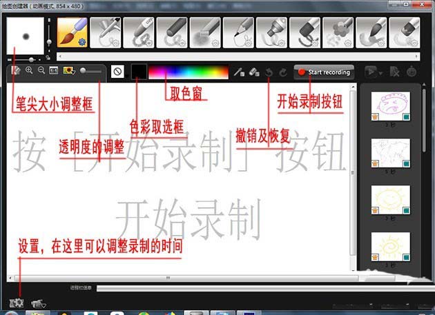 会声会影x7怎么使用绘图创建器绘制图形?
