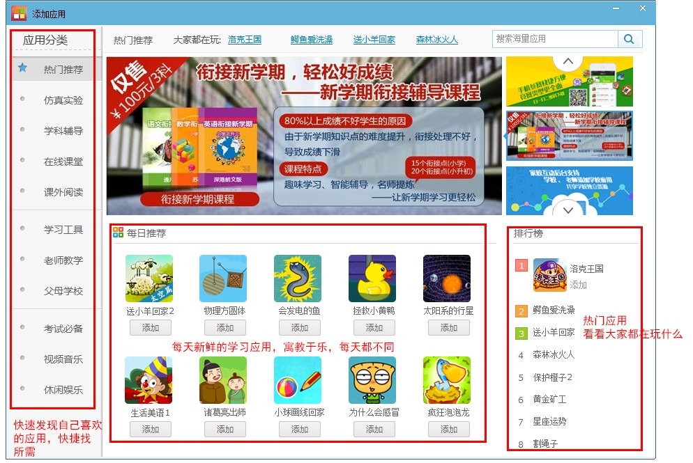 习信怎么用？习信电脑版新手引导使用教程详解