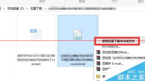 迅雷下载到99.9%时一直显示连接资源下载速度为0的2种解决办法