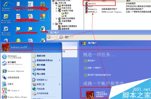 windows怎么彻底的隐藏系统用户?