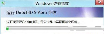 Win8系统评价我的计算机的操作方法步骤