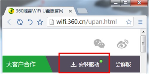 U盘版360随身WiFi怎么样 360随身WiFiU盘版评测图文详解