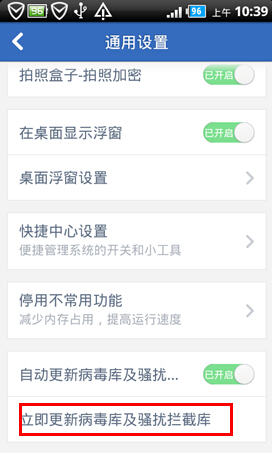 腾讯手机管家无需流量查找归属地方法
