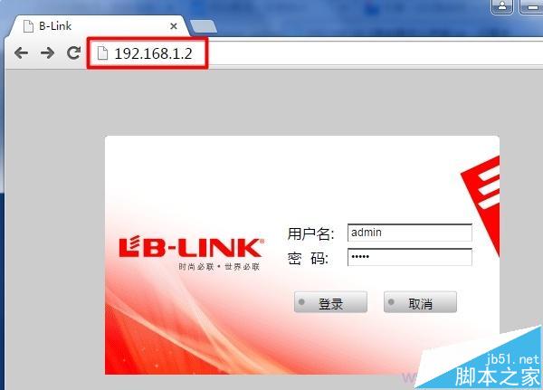 B-Link必联路由器怎么桥接实现无线中继功能?