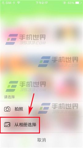 萌宝怎么上传宝宝的萌照？萌宝秀萌照使用方法