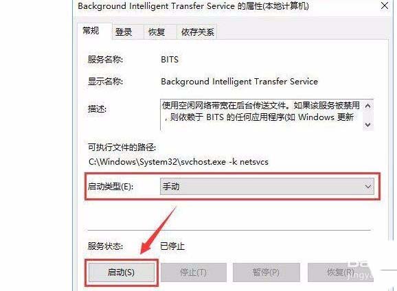 Win10系统开机弹出"服务器正在运行中"对话框怎么关闭?