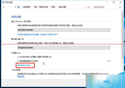 win10正式版怎么是指输入法切换快捷键为Ctrl+Shift?