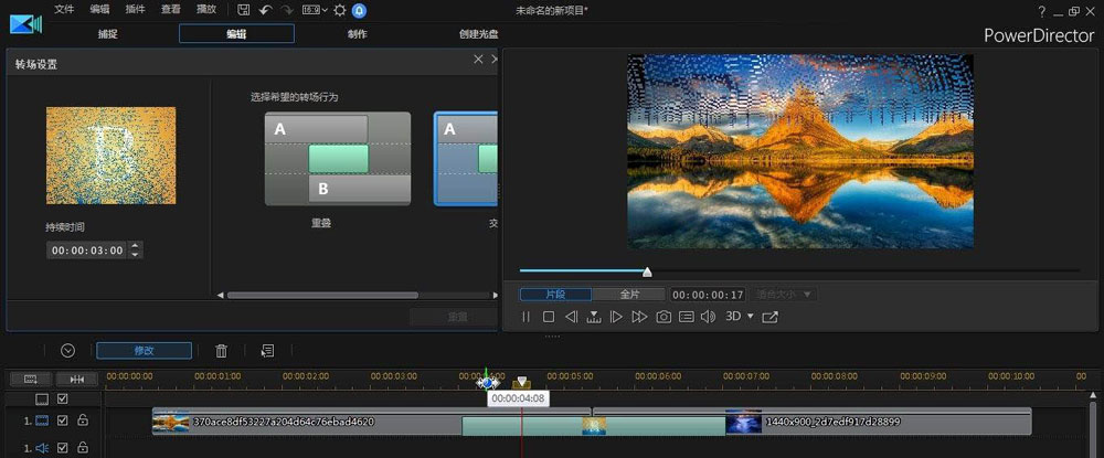 威力导演视频怎么添加颗粒化转场效果? 破碎转场画面的实现方法