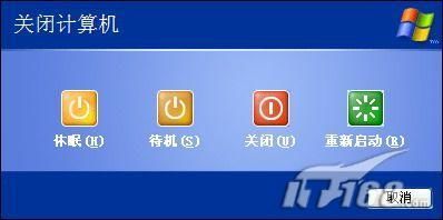 如何找回Windows XP SP2的“休眠”