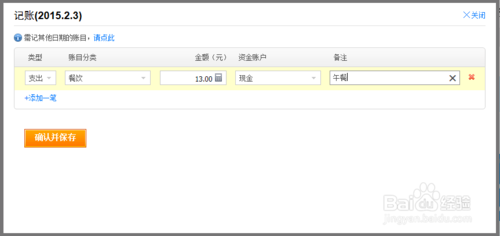 支付宝记账功能网页版怎么用？