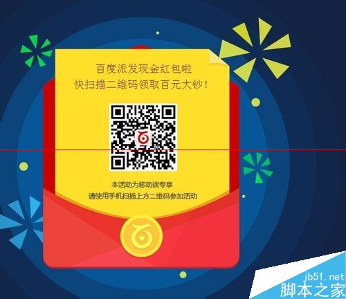 百度钱包100元抢红包活动怎么参与？