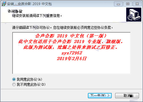 会声会影2019怎么破解？会声会影2019安装破解详细图文教程(附下载)