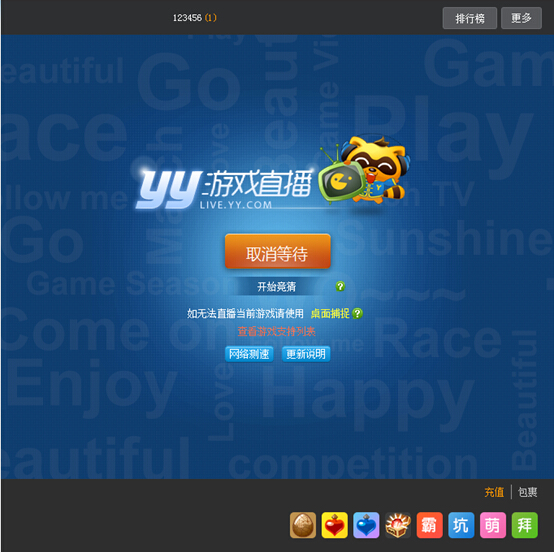 yy直播间怎么赚钱 yy直播间怎么开教程