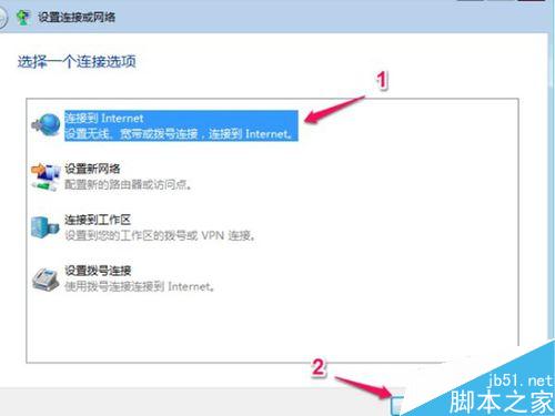 win7系统怎么在桌面上创建宽带连接的快捷图标?