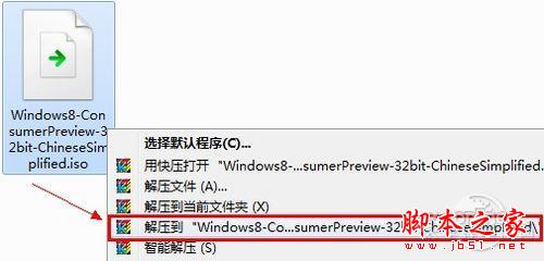 教你Win7+Win8双系统安装图文教程