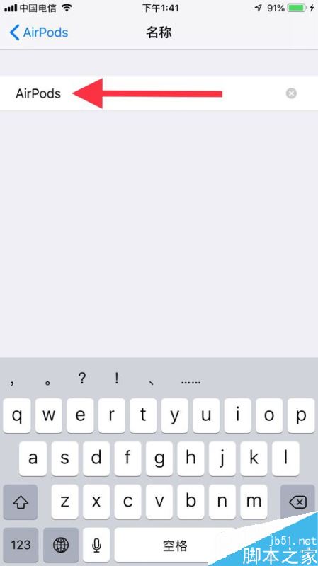 AirPods怎么改名？AirPods永久更改名称教程