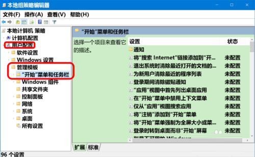 Win10系统任务栏不能显示程序图标解决方法