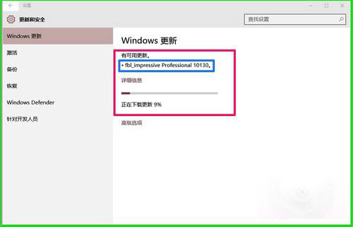 Win10 10122怎么更新升级到Win10 10130版?