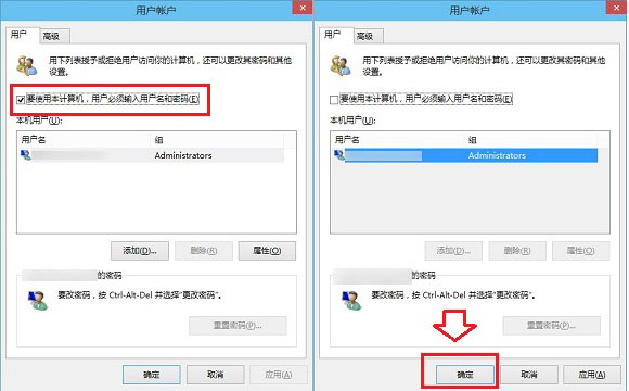 Win10开机密码怎么取消？Win10关闭开机密码方法图解