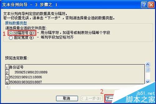excel表格中怎么删除看不见的空格或符号?