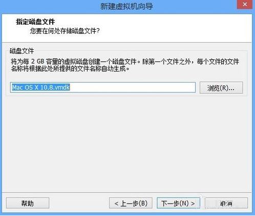 在vmware10上安装Mac10.8系统的图文教程