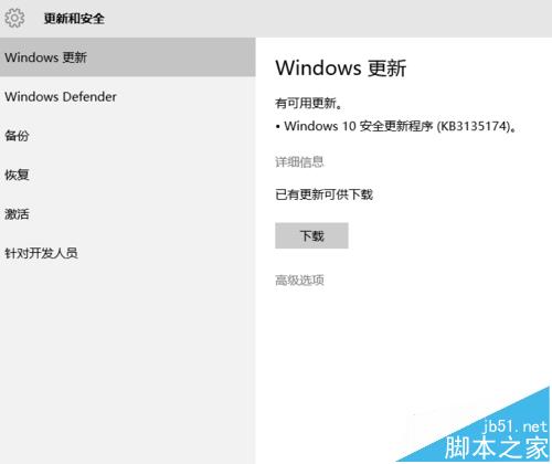 win10系统后台p2p占用带宽很严重怎么提高网速?