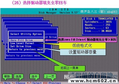 DM 9.57 硬盘分区工具图文教程(中文注释/含低格)