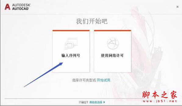 AutoCAD2017激活码和密钥 让你轻松搞定不再烦恼