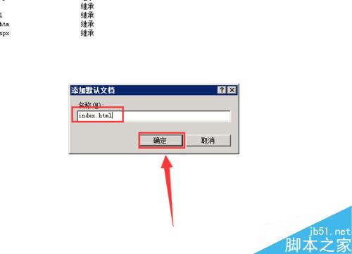win2008下网站首页后面的index.html如何去掉?