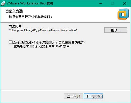 Win10 64位安装Vmware Workstation 12图文详细教程(附激活方法)