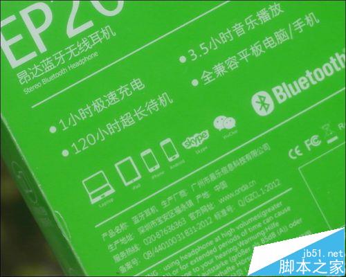 昂达EP20蓝牙耳机怎么样? 昂达蓝牙耳机开箱测评
