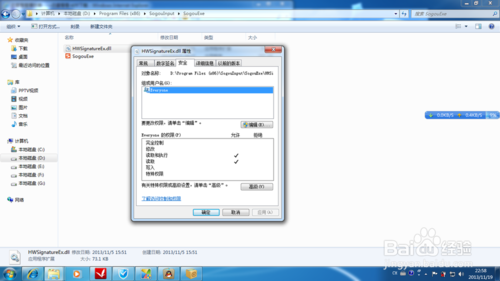搜狗输入法卸载后的两个残留文件无法删除安全工具也无法粉碎