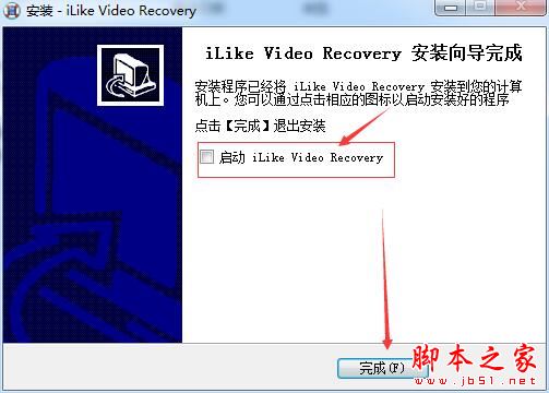 视频恢复软件iLike Video Recovery中文安装及激活教程(激活补丁+软件下载)