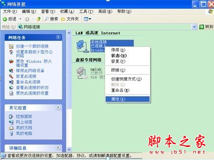 win7系统下如何安装ipv6?win7安装ipv6图文教程