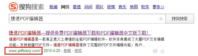 pdf文件怎么修改？捷速PDF编辑器修改pdf文件教程