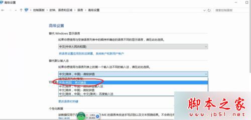 win10系统下使用欢乐背单词软件出现黑屏的解决方法