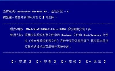 多种工具安装系统及双系统实例使用方法
