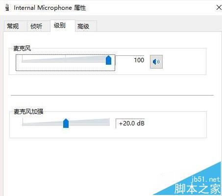 win10系统QQ语音声音太小该怎么办?