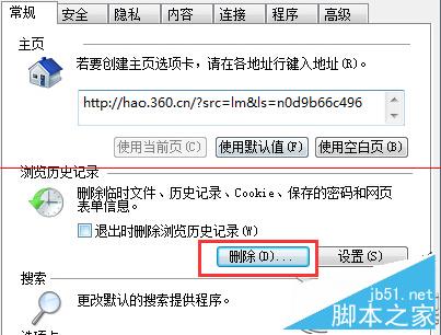 Win7网络正常但网页显示不全怎么办?Win7网络正常但网页显示不全的解决方法