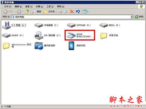 win7系统怎么使用用打印机扫描仪功能？win7系统扫描仪功能的使用方法图文教程